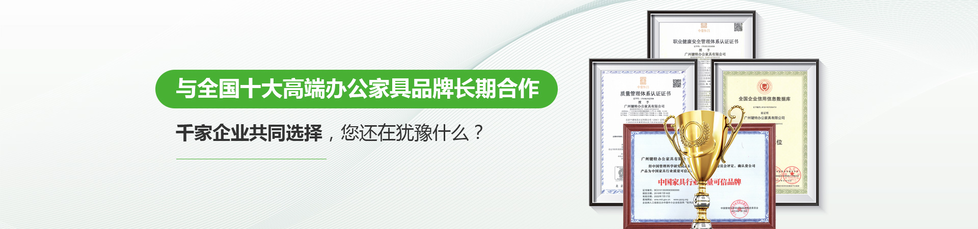 日日躁夜夜躁狠狠久久AV辦公家具banner