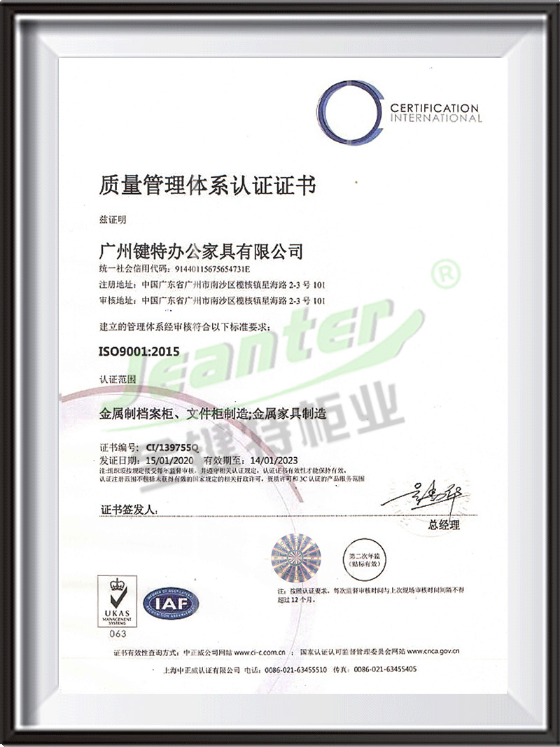 質（zhì）量管理體係認證證（zhèng）書