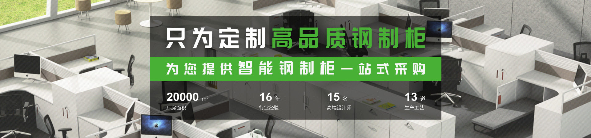日日躁夜夜躁狠狠久久AV辦公家具banner