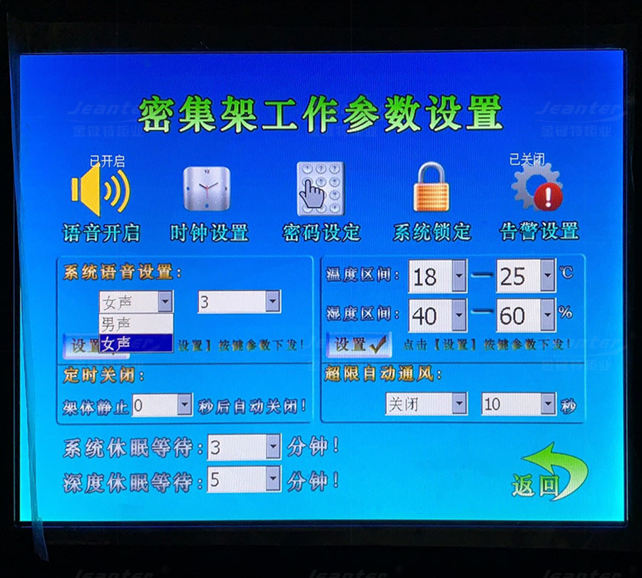 智慧（huì）檔（dàng）案室（shì）
