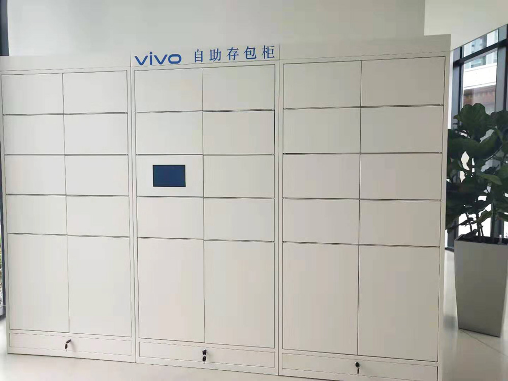 VIVO寄存（cún）櫃