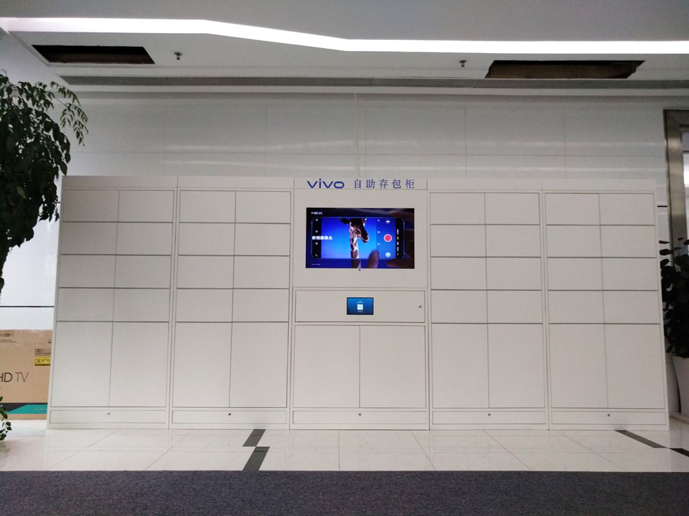 VIVO寄（jì）存櫃