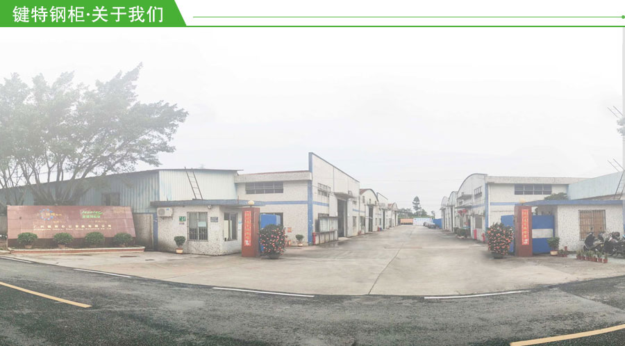 廣（guǎng）州日日躁夜夜躁狠狠久久AV辦公家具有限公司.jpg