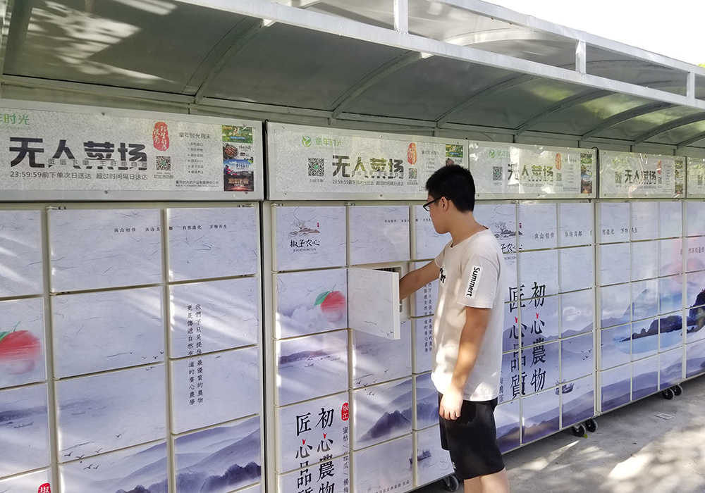 童年時（shí）光（guāng）智能生鮮（xiān）櫃（guì）.jpg
