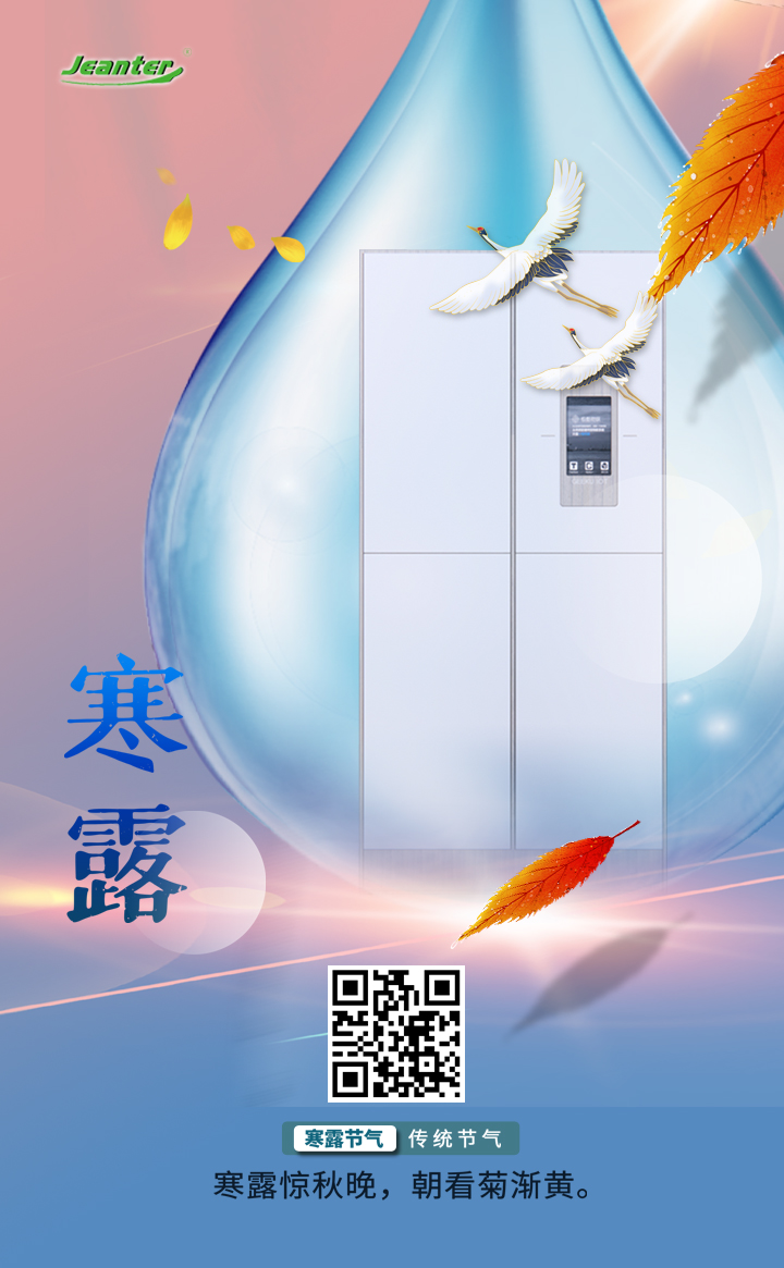 廣州日日躁夜夜躁狠狠久久AV辦公家具有限公司-寒露.jpg